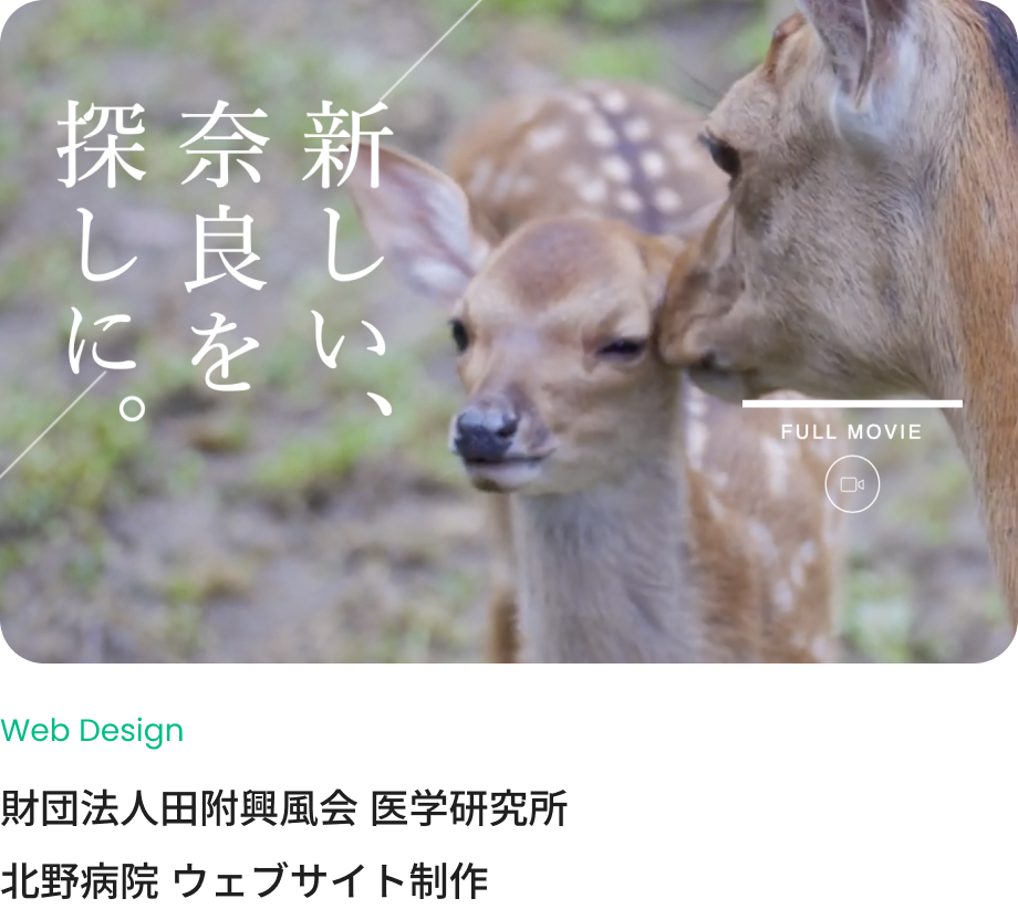 北野病院ウェブサイト